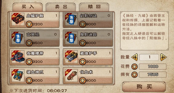 烟雨江湖拘魂阁镇派武学先换哪个1