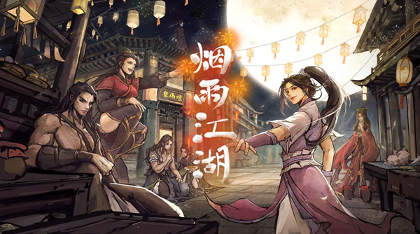 烟雨江湖拘魂阁武功怎么搭配1