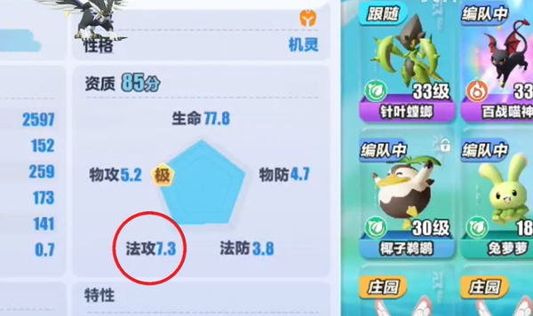 蛋仔派对贝雷塔技能怎么搭配2