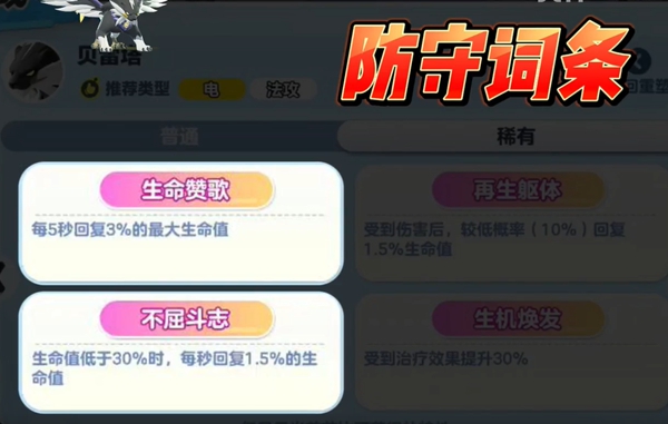 蛋仔派对贝雷塔技能怎么搭配4