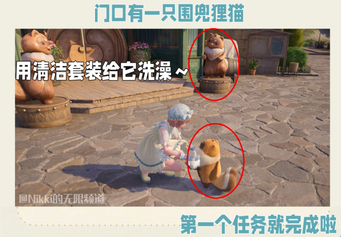 无限暖暖围兜狸猫控怎么玩3