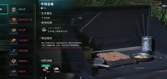 七日世界烧盐怎么玩2