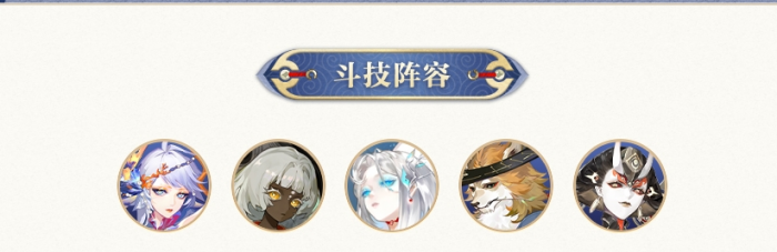 阴阳师心友犬斗技阵容怎么搭配2