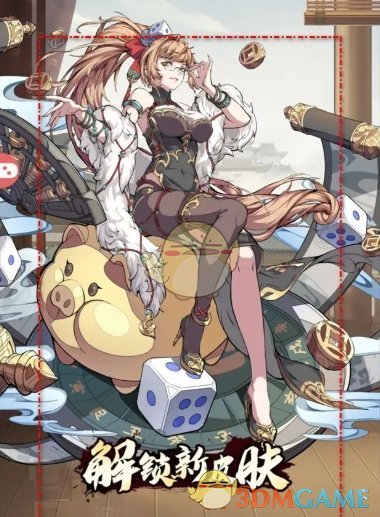 群英风华录武将皮肤怎么更换6