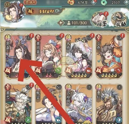 群英风华录武将怎么进阶3