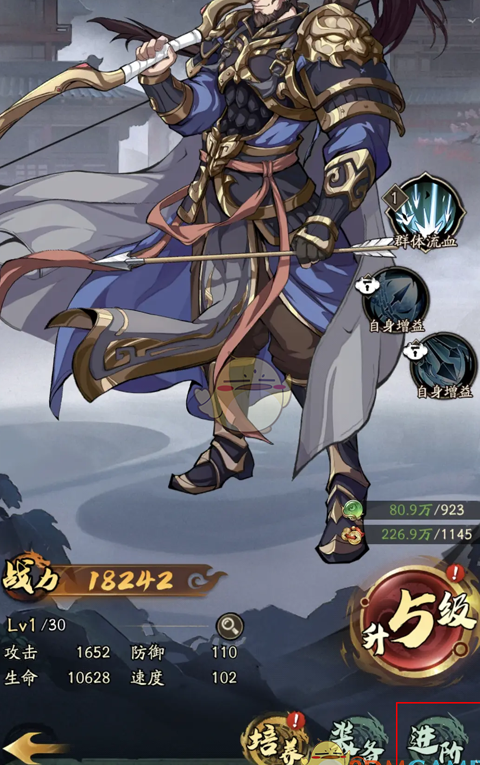 群英风华录武将怎么进阶4