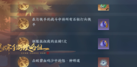 逆水寒手游碧血鸣沙副本怎么过1