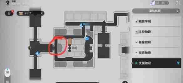 崩坏星穹铁道触不可及支线任务怎么完成2