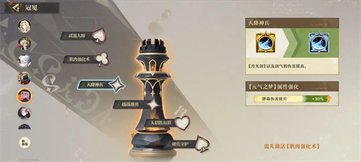 无尽梦回元气之梦怎么培养3