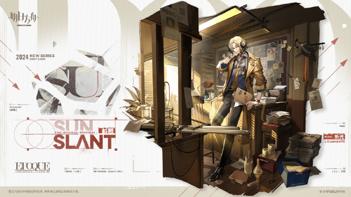 明日方舟折光斜照怎么获取2