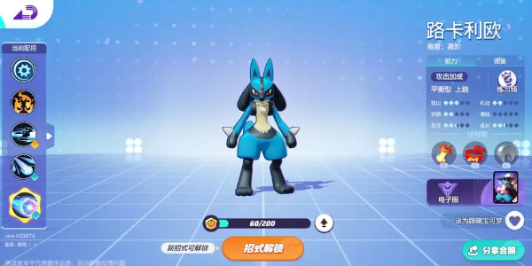 宝可梦大集结高段位用什么宝可梦上分2