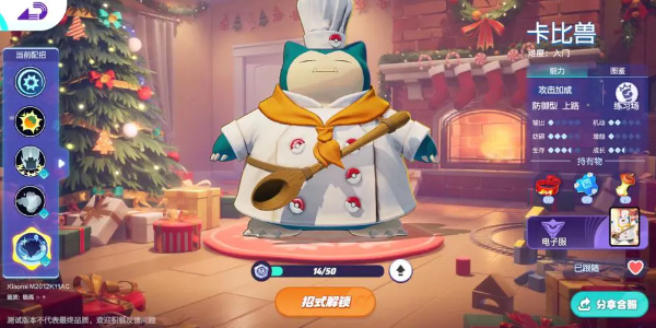 宝可梦大集结高段位用什么宝可梦上分4