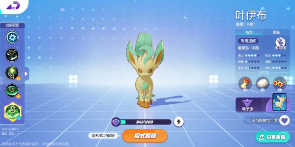 宝可梦大集结高段位用什么宝可梦上分6