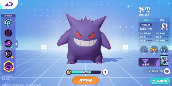 宝可梦大集结高段位用什么宝可梦上分7