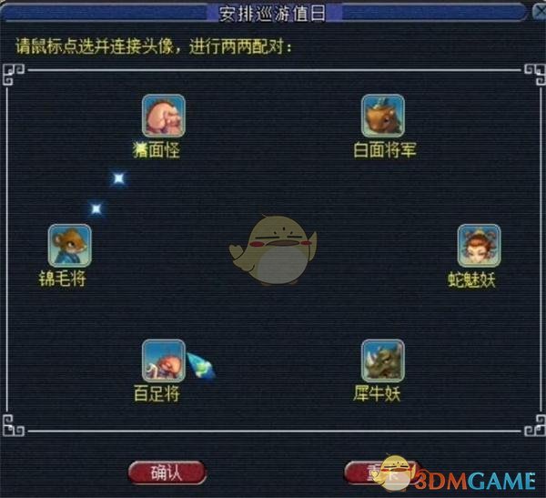 梦幻西游手游无底洞副本两两配对任务怎么做4