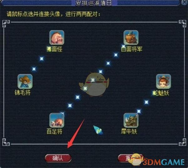 梦幻西游手游无底洞副本两两配对任务怎么做5