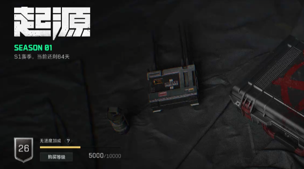 三角洲行动物流箱怎么获取1