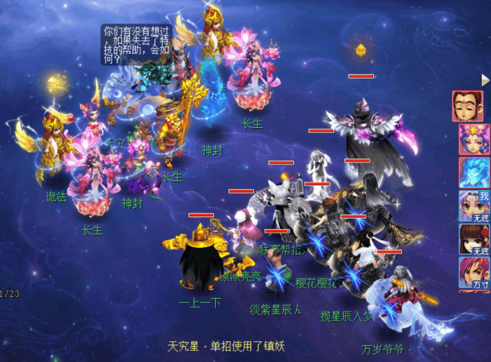 梦幻西游七星天究星怎么过1