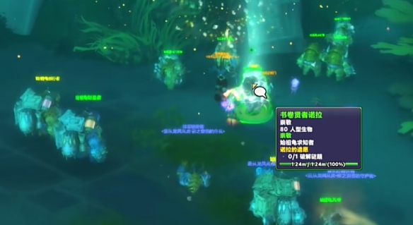 魔兽世界旧日灵魂案件任务怎么做8