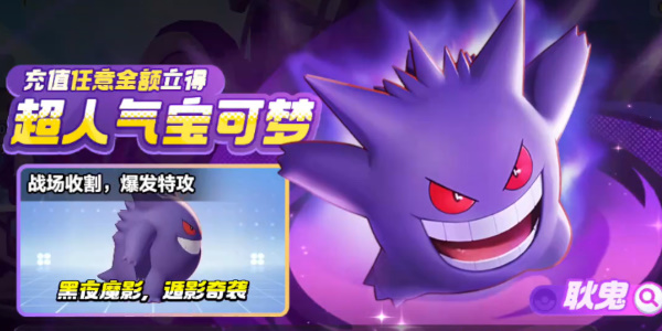 宝可梦大集结宝石怎么获取4