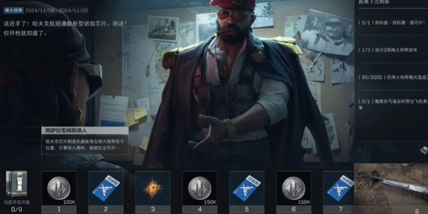 三角洲行动重返攻势任务怎么做2