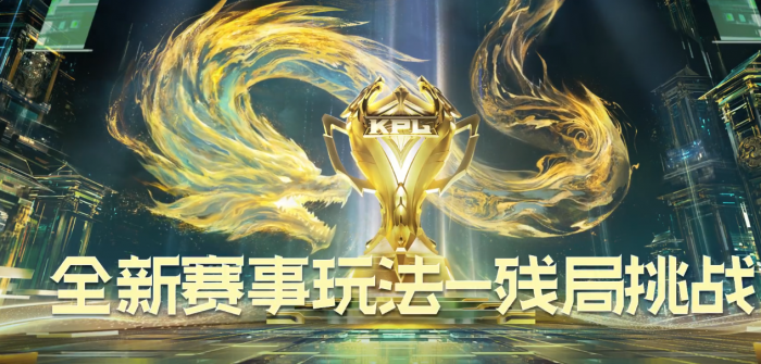 王者荣耀残局挑战怎么玩2