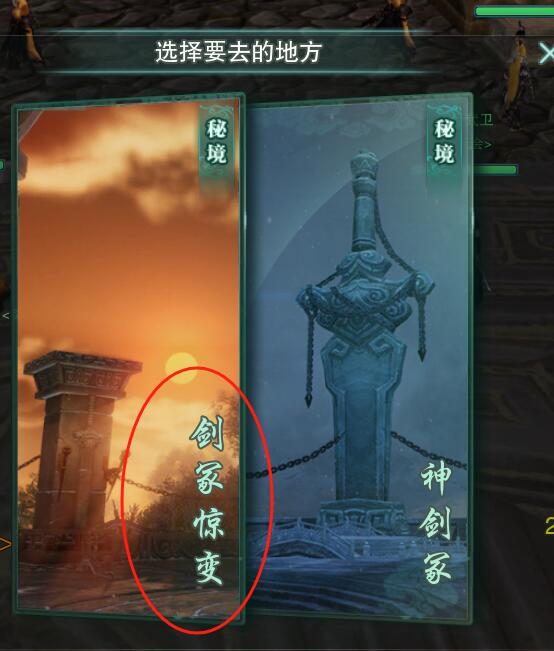 剑网3藏剑祭剑堂声望怎么提升4