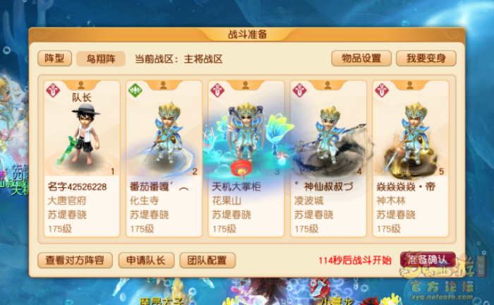 梦幻西游双龙之战大决战怎么玩3