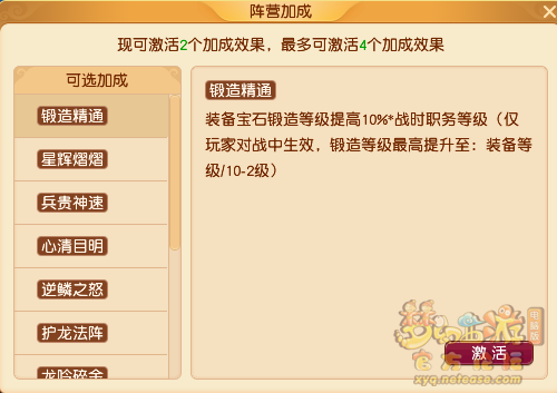 梦幻西游双龙之战大决战怎么玩10