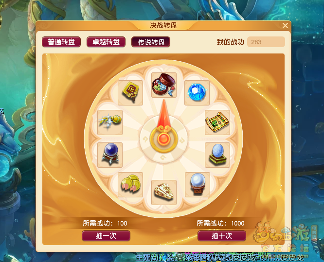 梦幻西游双龙之战大决战怎么玩12