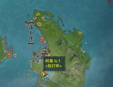 剑网3重洋客宠物奇遇怎么做4