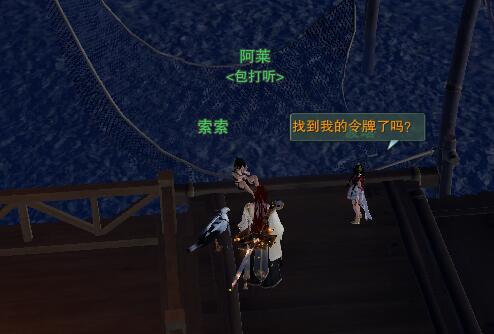 剑网3重洋客宠物奇遇怎么做10