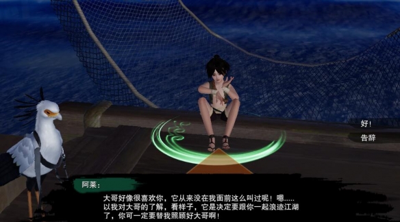 剑网3重洋客宠物奇遇怎么做11