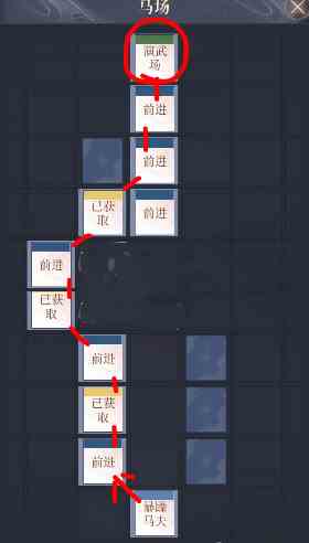 如鸢涿郡据点重建路线是什么2