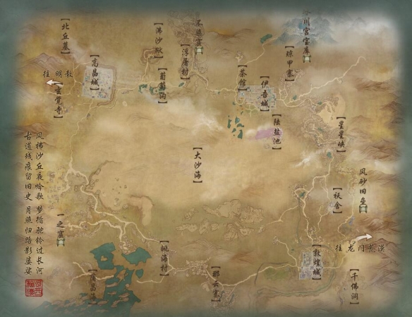 剑网3敦煌张氏声望怎么提升2