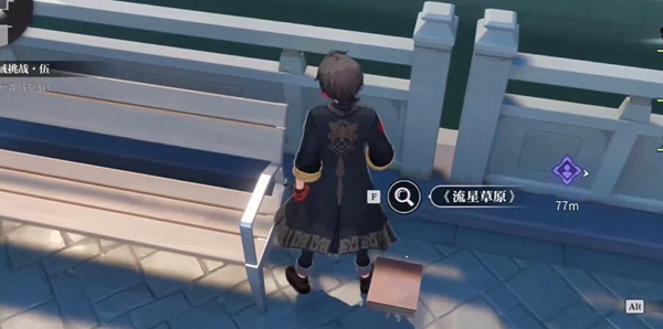 归龙潮流星草原书籍在哪3