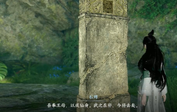 逆水寒手游深谷遗碑奇遇怎么做3