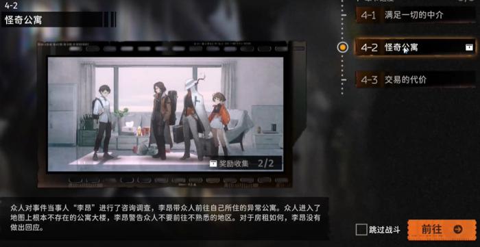 新月同行何以为家成就怎么获得2