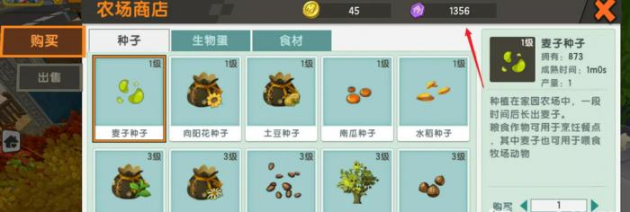 迷你世界家园耕地怎么扩建3