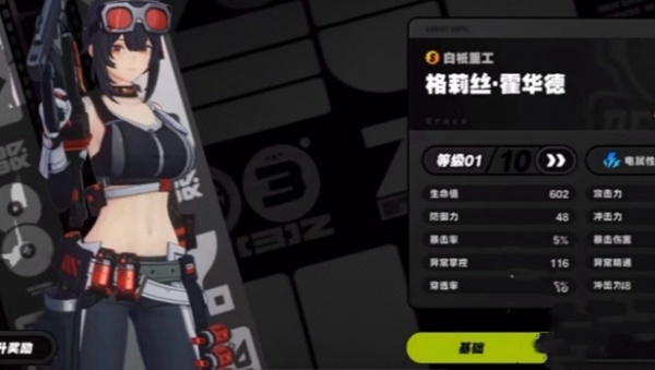 绝区零月城柳阵容怎么搭配2