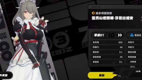 绝区零月城柳阵容怎么搭配3