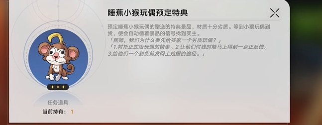 崩坏星穹铁道四百蕉怎么过1