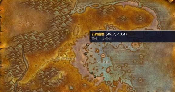 魔兽世界石鳞鳗群在哪1