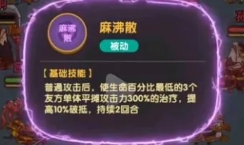 咸鱼之王毒华佗技能是什么5