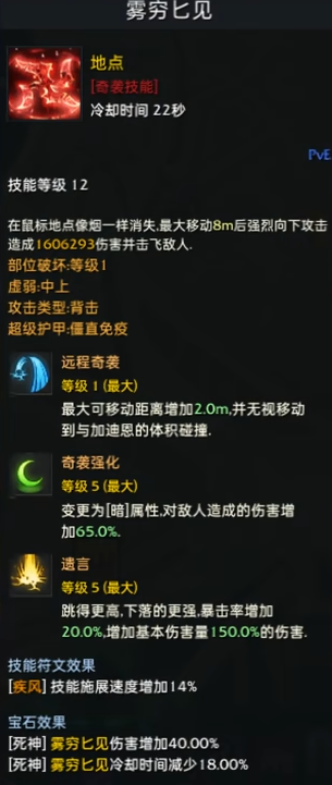 命运方舟死神流派怎么选14