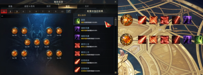 命运方舟死神宝石怎么选4