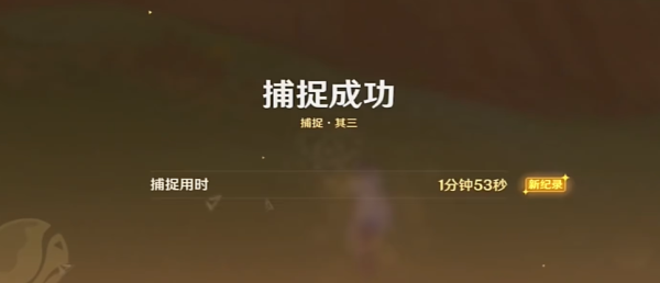 原神寻溯蜜虫之宝第四天怎么通关8