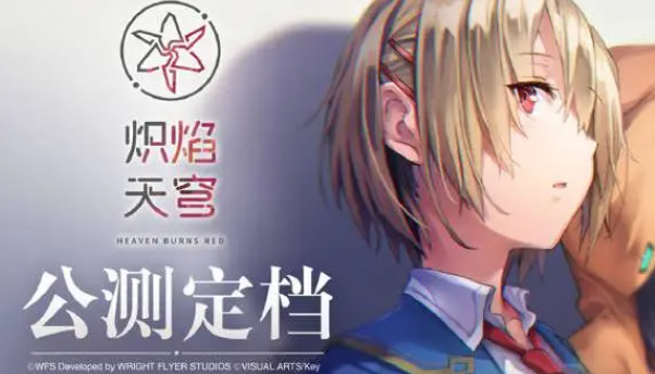 炽焰天穹角色怎么转生1