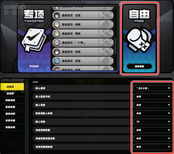 绝区零心法炼成成就怎么做1