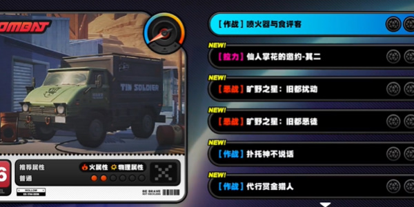 绝区零喷火器与食评客任务怎么做3